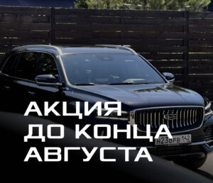 Блог 17 акция