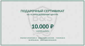 Блог 18 подарочный сертификат