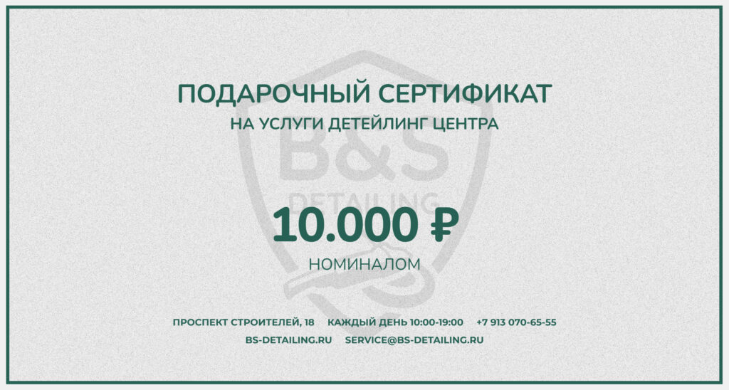 подарочный сертификат